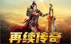 哪个传奇可玩度高法师如何能入手火墙？